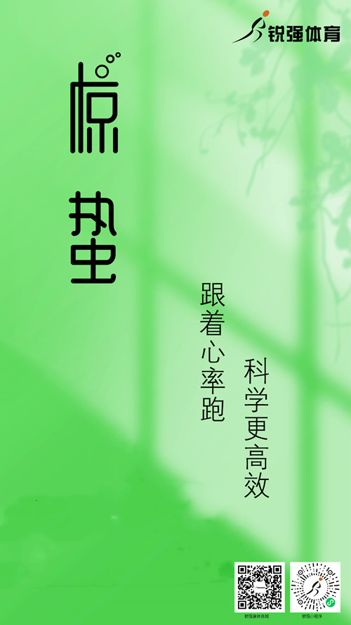 710公海线路检测体育集团提示：今日惊蛰 春风送暖 雷惊百虫